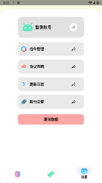 sun软件库截图2