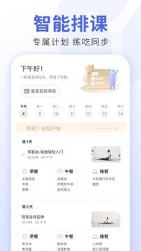 每日瑜伽安卓版截图2