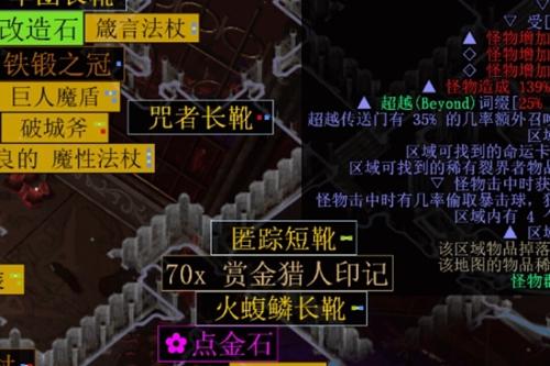 流放之路过滤器s22版本截图3