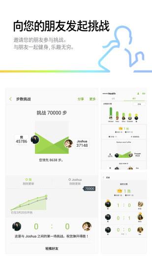 三星健康截图0
