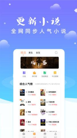 妖气小说阅读截图1