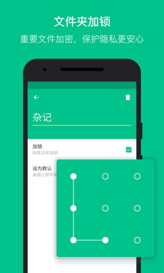 随笔记截图0