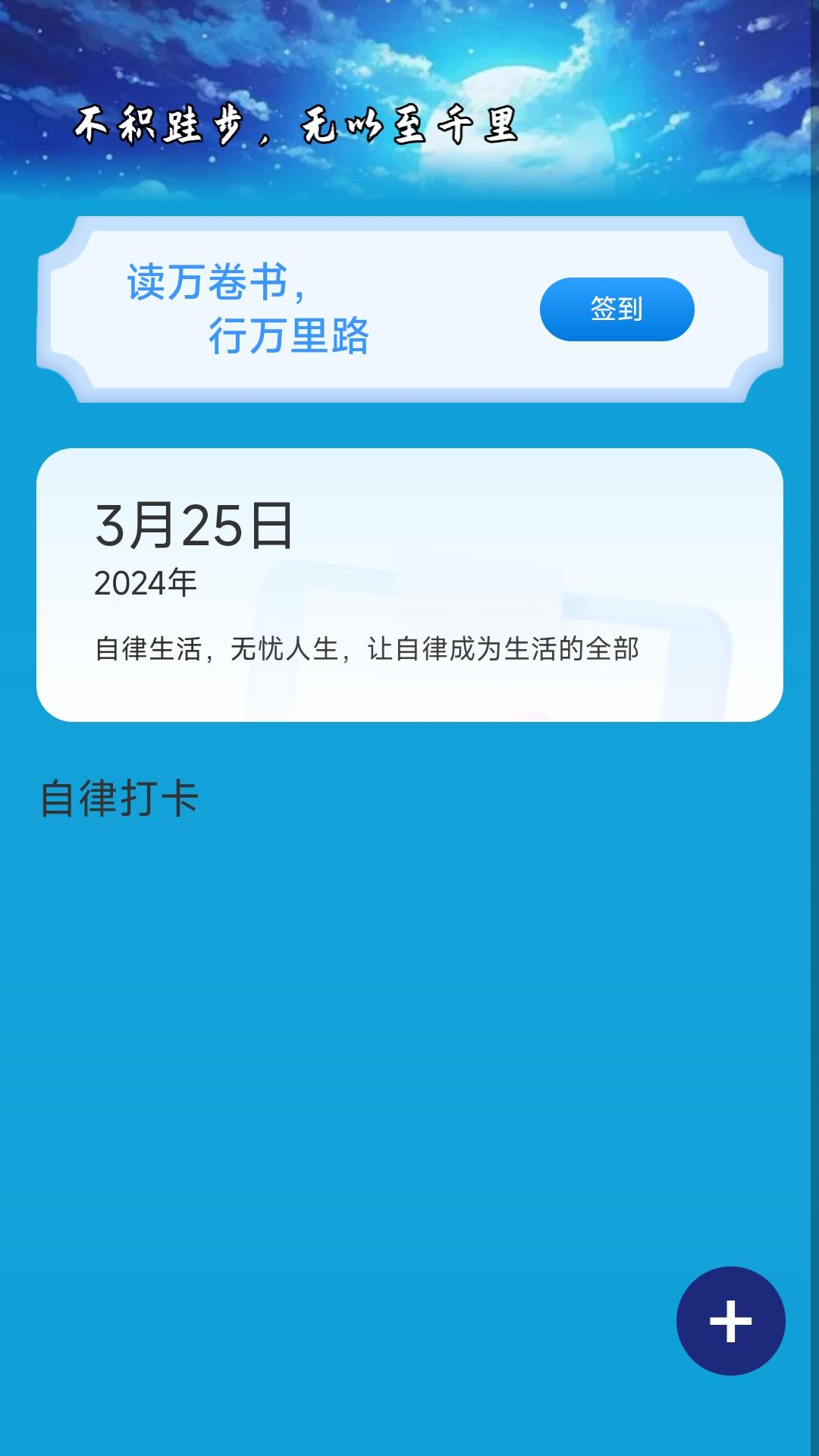 启航计步最新版截图2
