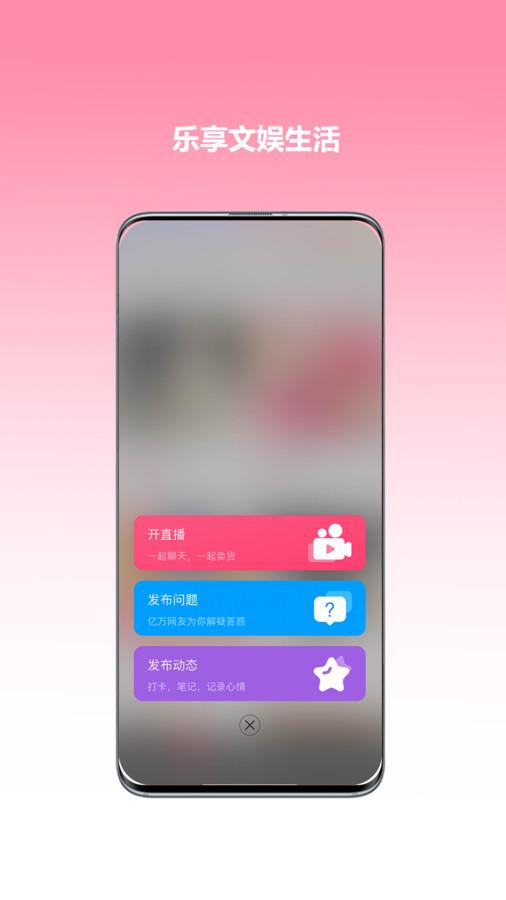 心悦音app截图2