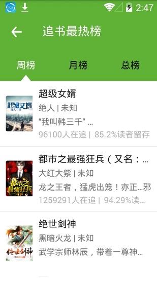 悦阅小说安卓版截图0