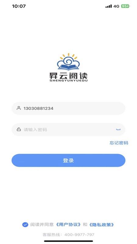 昇云阅读截图1