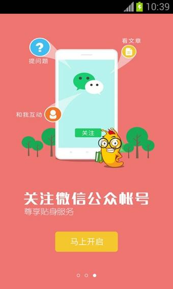 书旗小说免费版本截图1