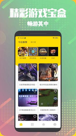 飞扬时光宝盒最新版截图2