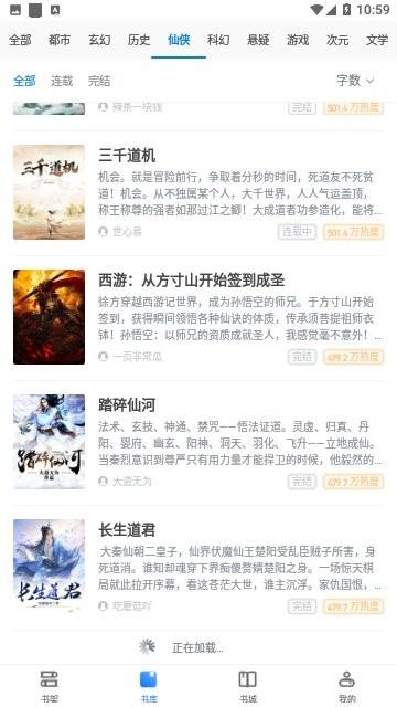 钱塘鸿书截图2