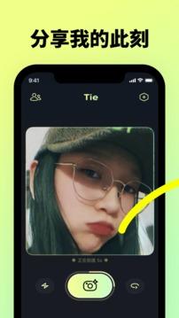 贴贴app安卓版截图0