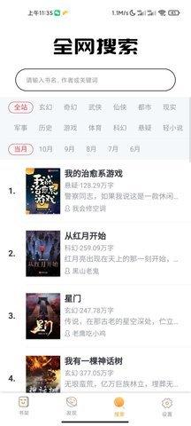 白熊阅读app最新版截图1