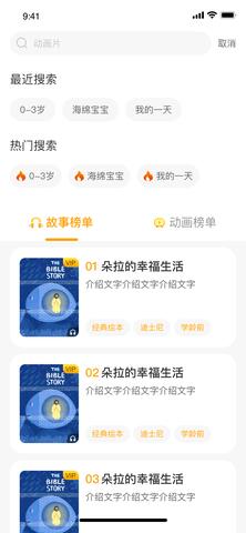 乐伴阅读截图2