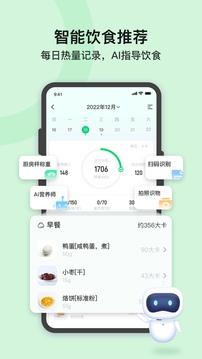 轻牛健康最新版截图1