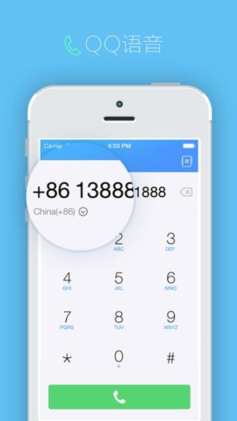 qq国际版安卓版截图2