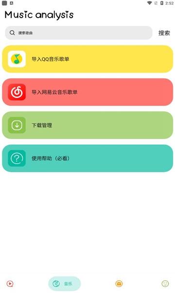 实用大师app最新版截图3