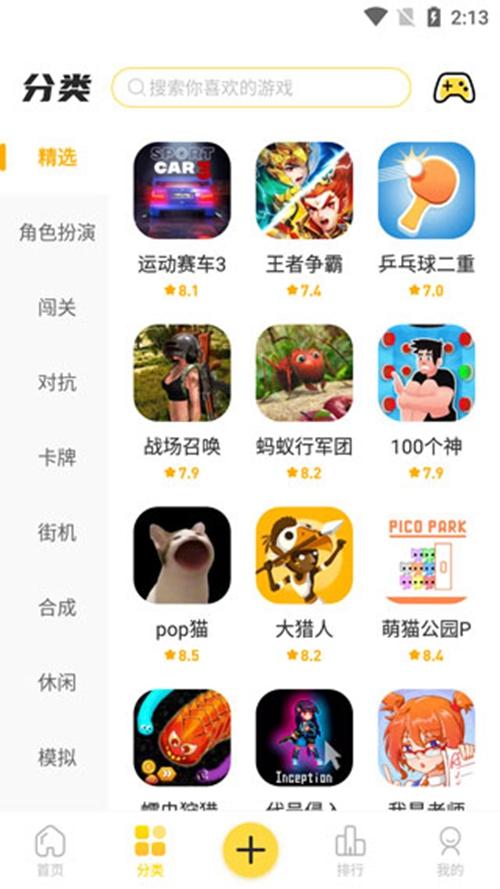 闪玩1.8.3版本截图2