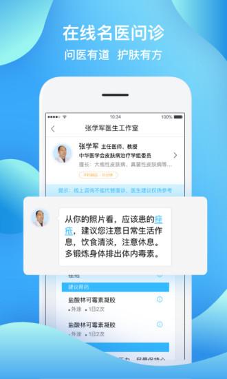 皮肤宝截图0