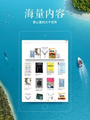 多看阅读旧版本无广告截图2