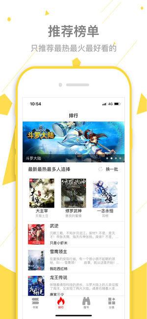 暴走看书最新版截图2