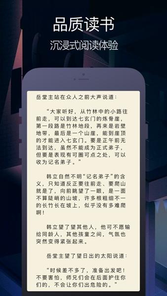 小说搜搜截图2