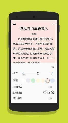 一网阅读截图3