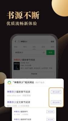 休尚小说免费版截图1