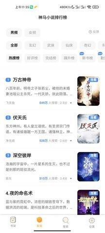 白熊阅读app最新版截图0