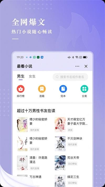 最看小说安卓版截图2
