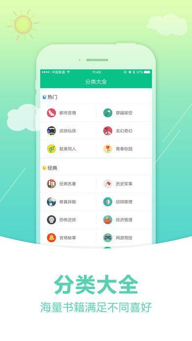 奇书网txt免费下载完结全本软件截图2