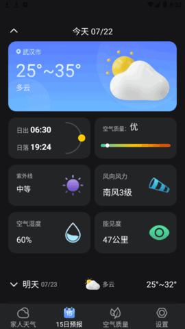 多听天气最新版截图2