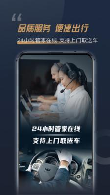 枫叶租车截图0