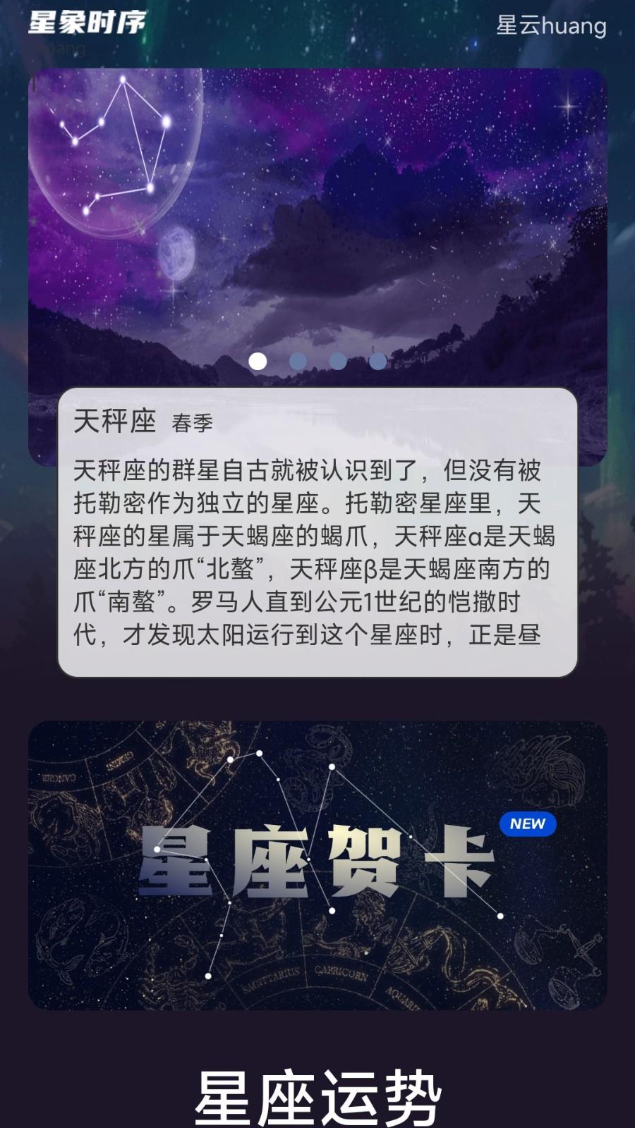 星愿计步软件截图0