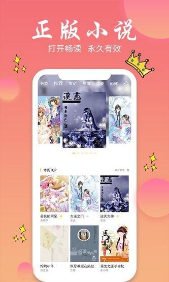 旗阅全本小说电子阅读截图0