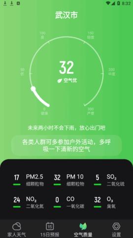 多听天气最新版截图0