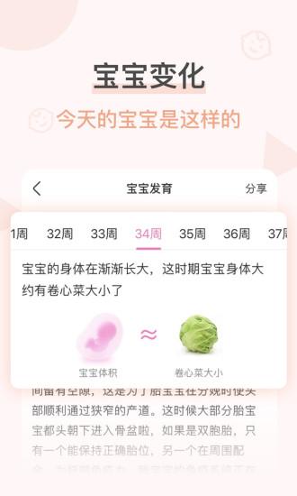 柚宝宝截图2