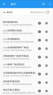 手机卫星地图截图1
