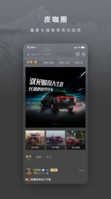 长城炮截图0