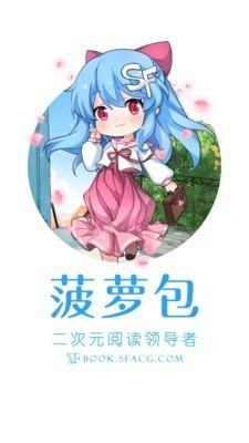 sf轻小说免费版截图1