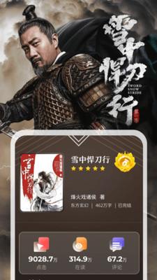纵横小说截图1