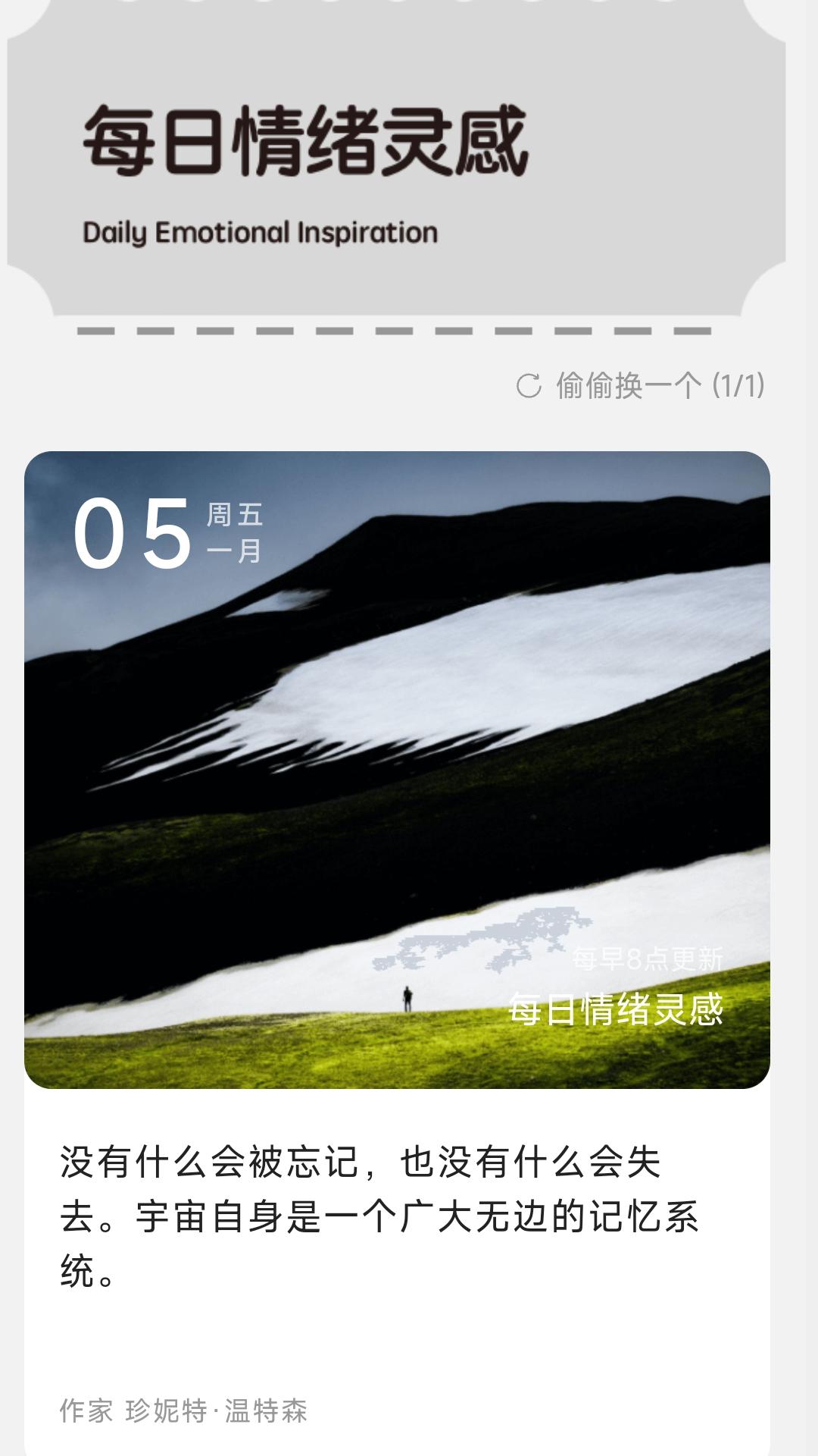 智慧计步app截图0