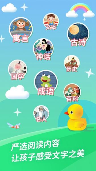 哈啰阅读截图2