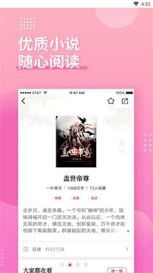 神书网小说免费阅读截图1