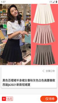 省券券最新版截图2