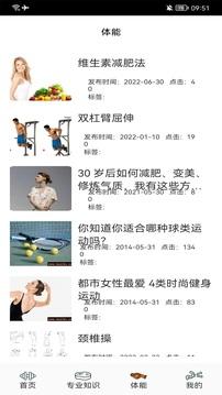 健身管理最新版截图2