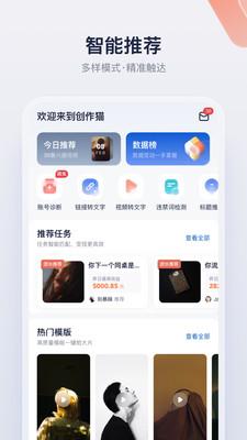 创作猫截图2