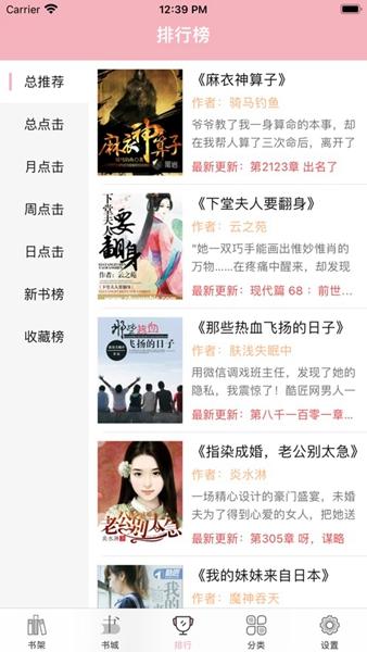 小墨读书安卓版截图1