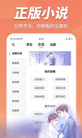 蜜糖小说截图2