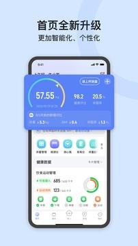 轻牛健康最新版截图2