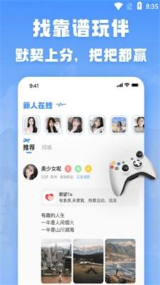 TT游玩免费版截图2