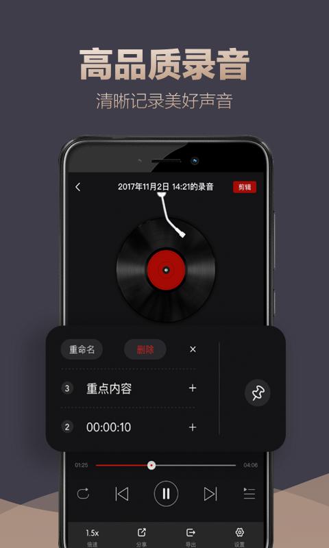 录音专家免费版截图3